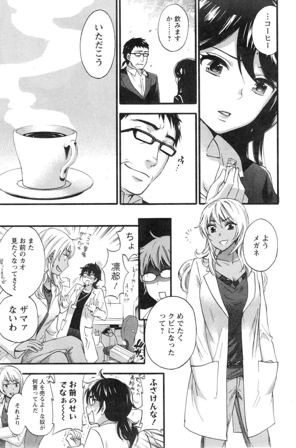 アクションピザッツスペシャル 2013年12月号 Page.69