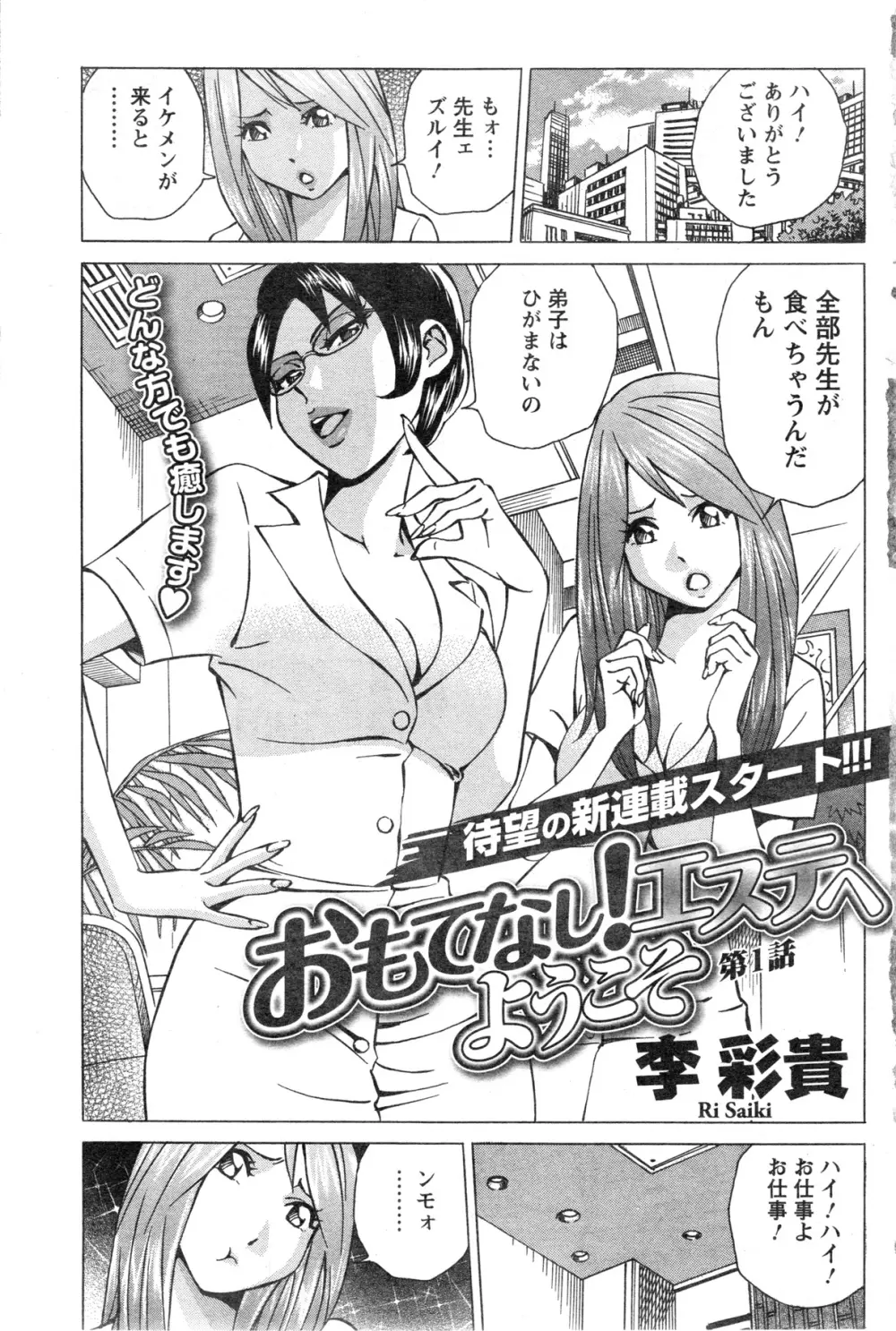 アクションピザッツスペシャル 2013年12月号 Page.7