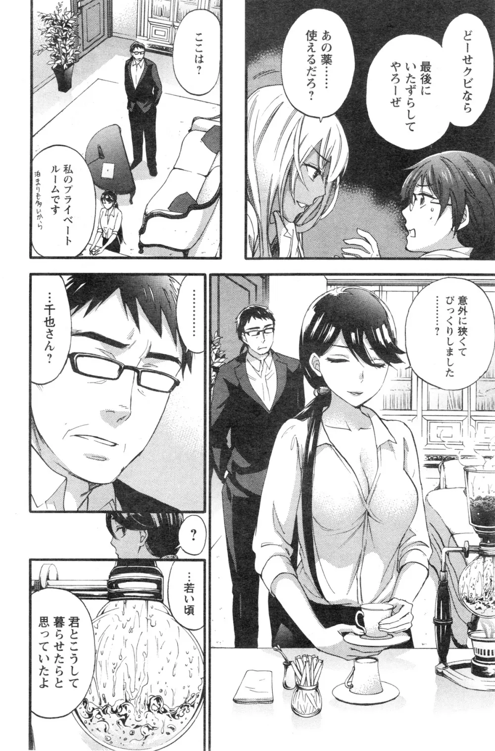 アクションピザッツスペシャル 2013年12月号 Page.70