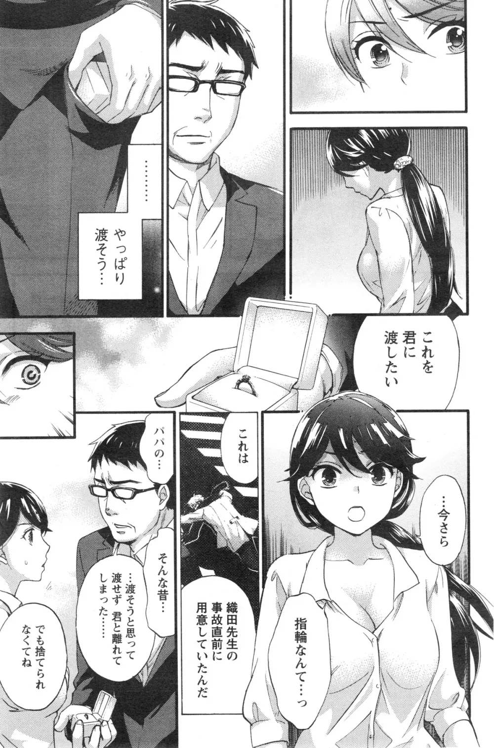 アクションピザッツスペシャル 2013年12月号 Page.71