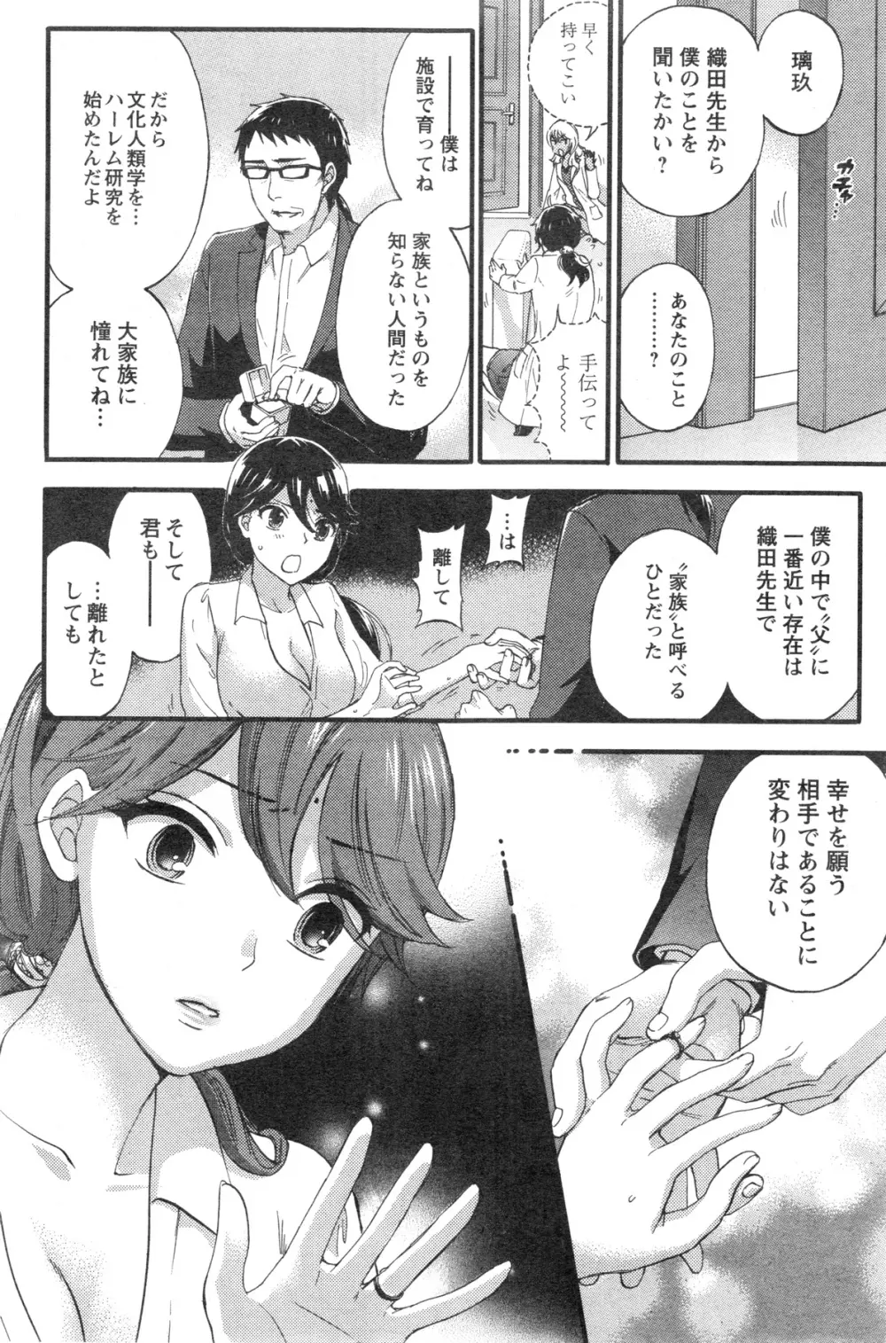 アクションピザッツスペシャル 2013年12月号 Page.72