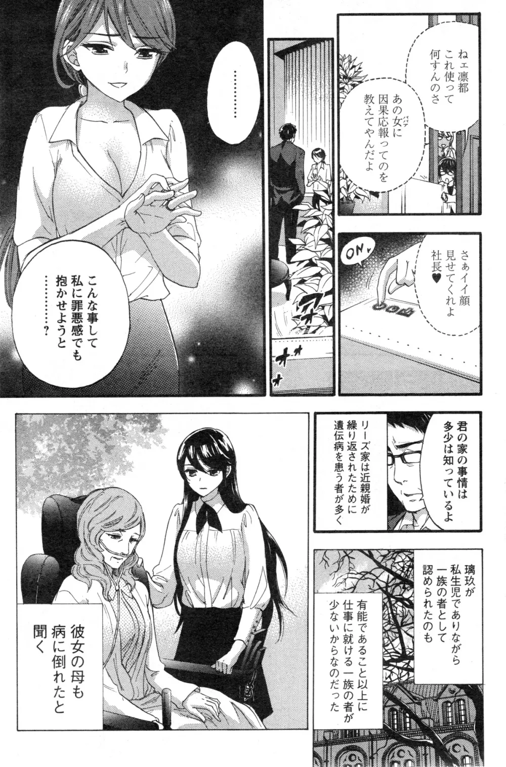 アクションピザッツスペシャル 2013年12月号 Page.73