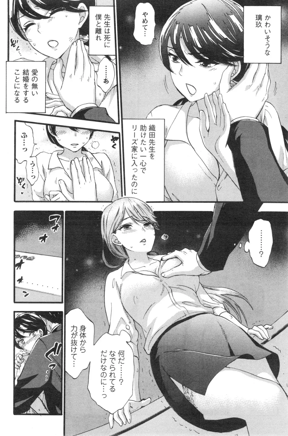 アクションピザッツスペシャル 2013年12月号 Page.74