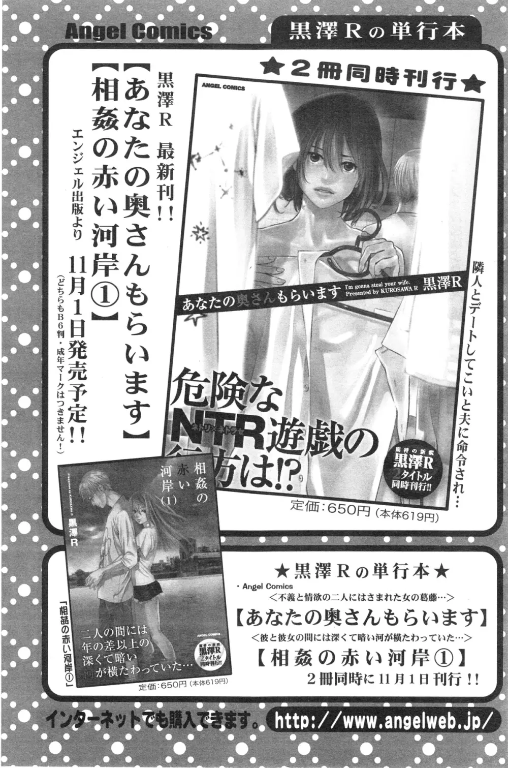 アクションピザッツスペシャル 2013年12月号 Page.86