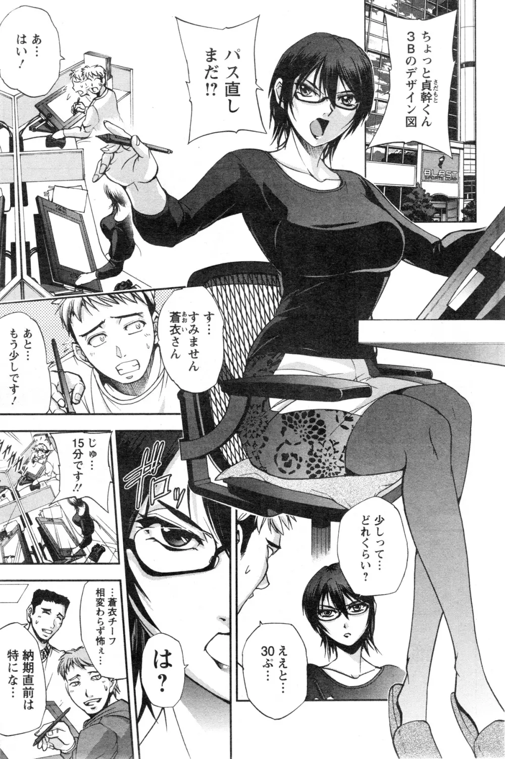 アクションピザッツスペシャル 2013年12月号 Page.87