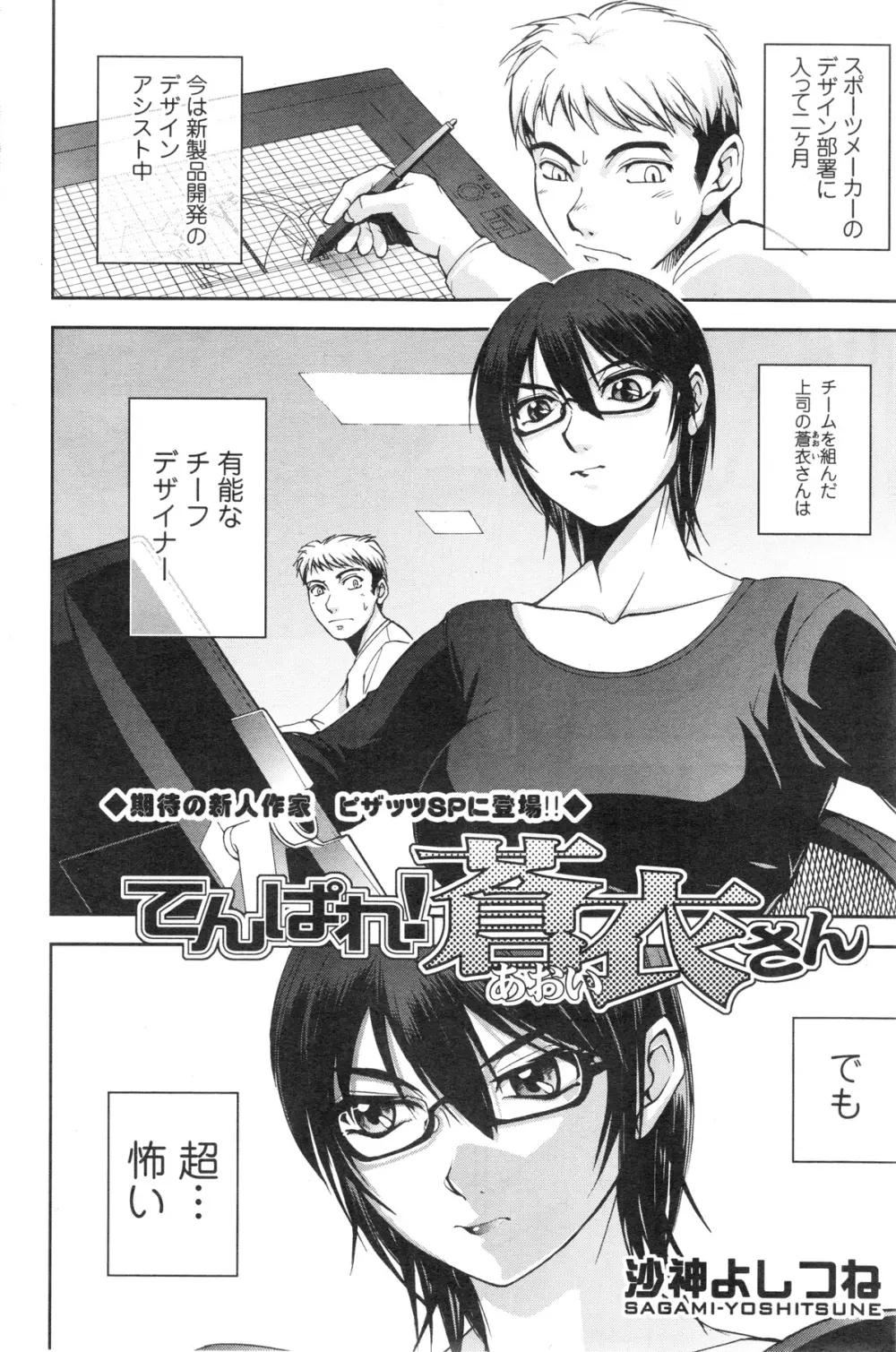 アクションピザッツスペシャル 2013年12月号 Page.88