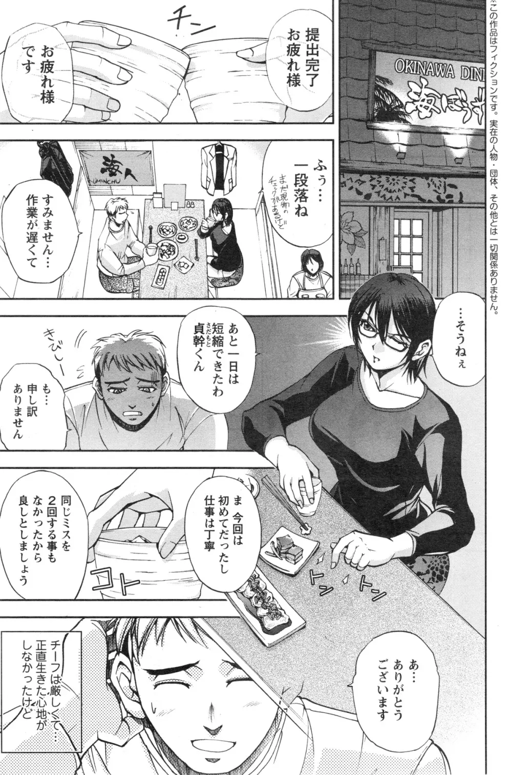 アクションピザッツスペシャル 2013年12月号 Page.89