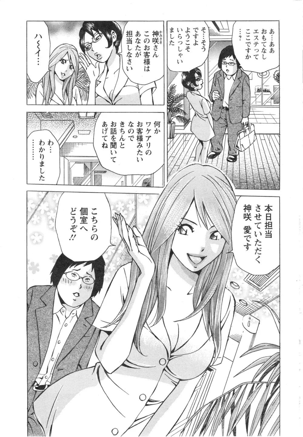 アクションピザッツスペシャル 2013年12月号 Page.9