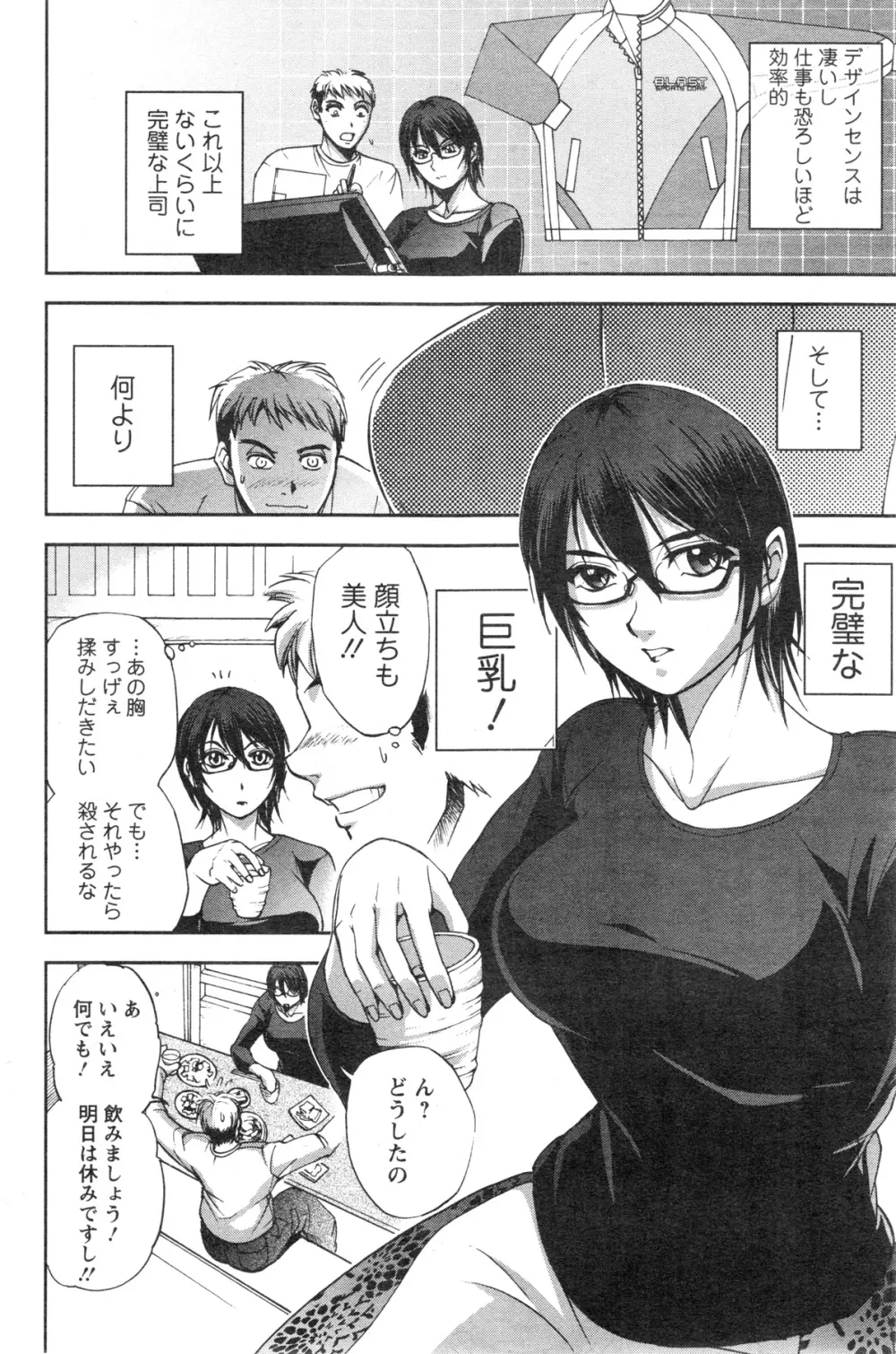 アクションピザッツスペシャル 2013年12月号 Page.90