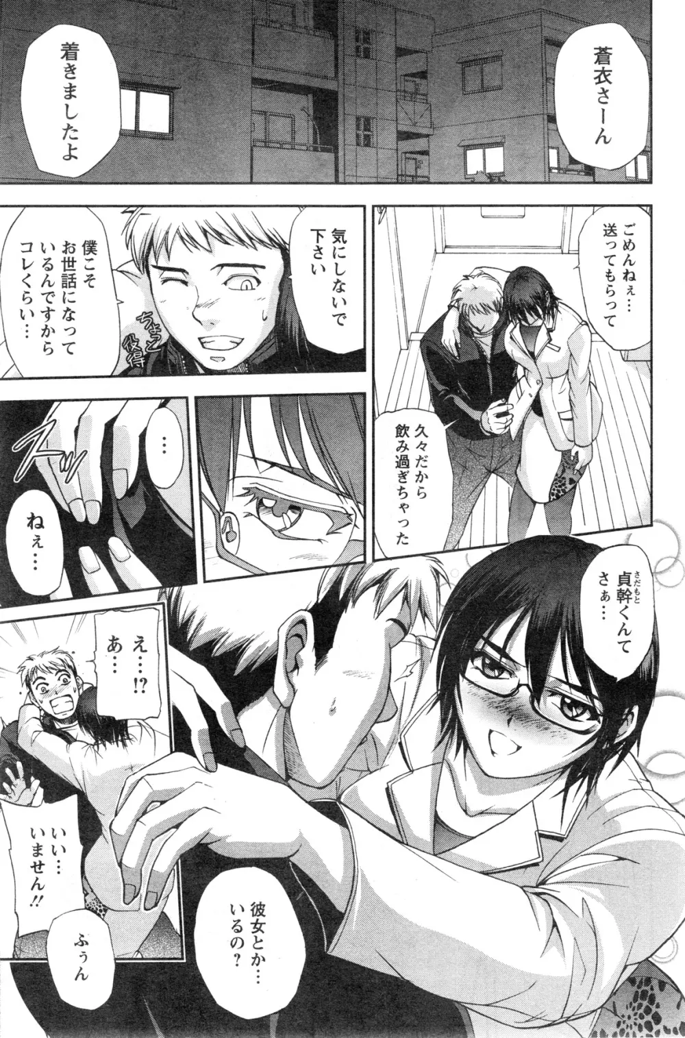 アクションピザッツスペシャル 2013年12月号 Page.91