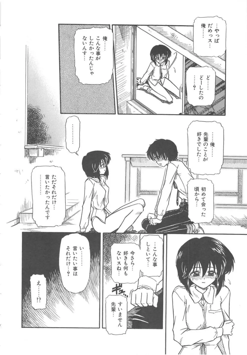 花園のひみつ Page.64