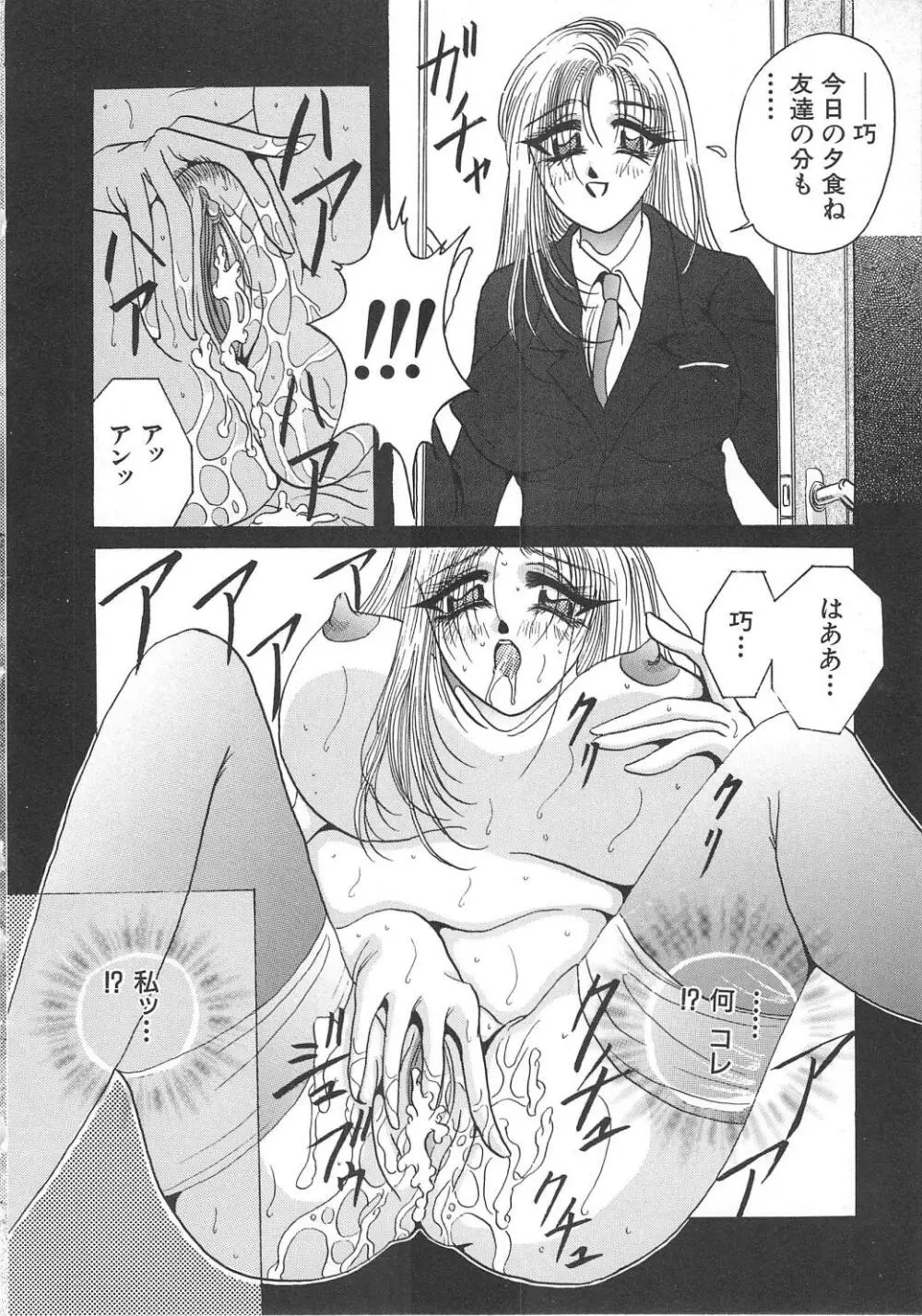 八度七分の幸福論 Page.106