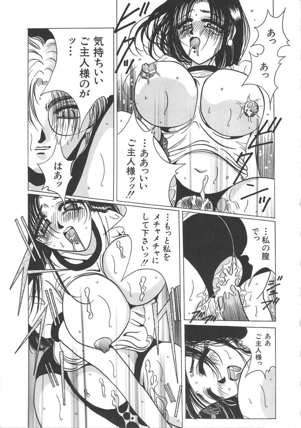 八度七分の幸福論 Page.161