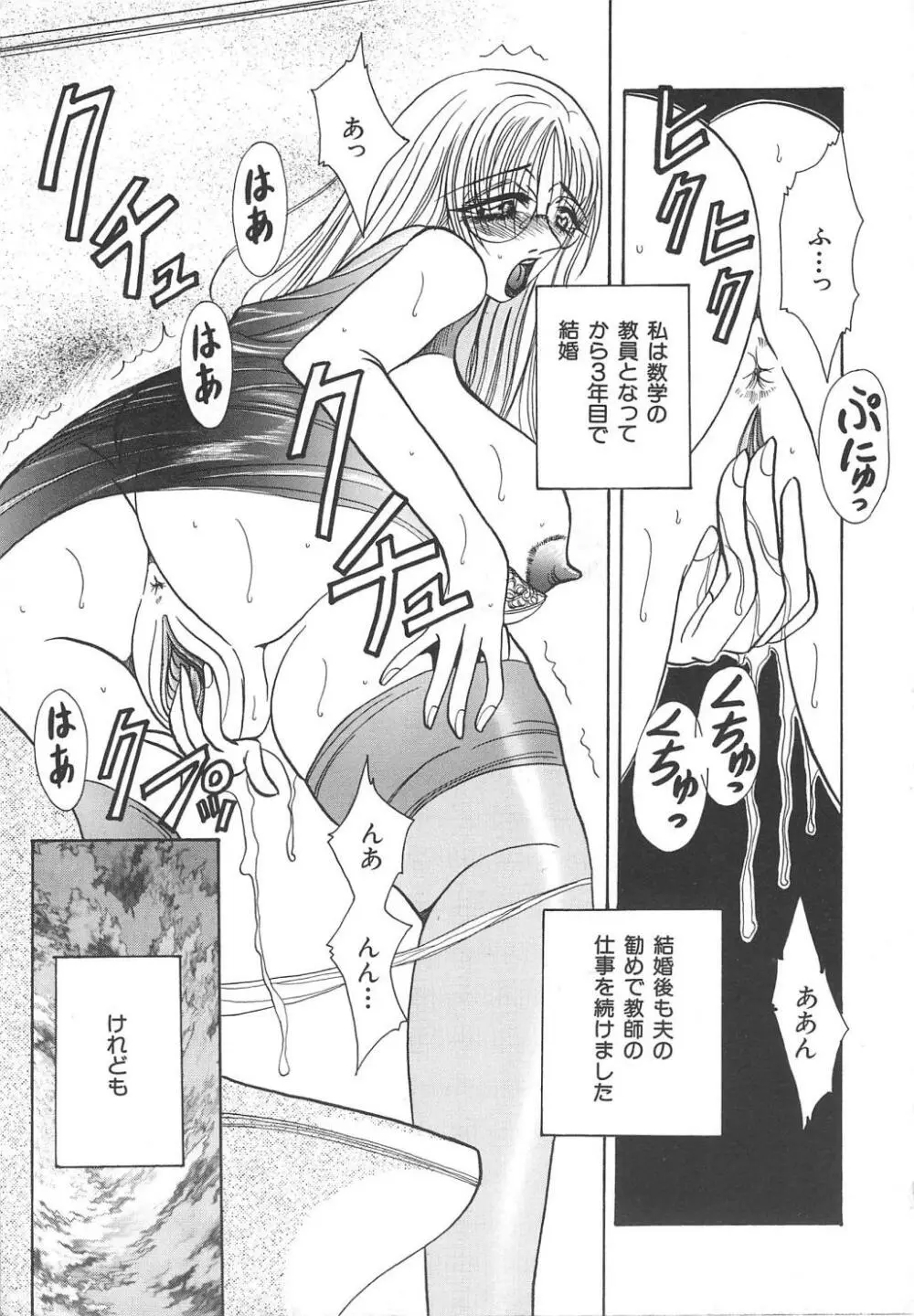 八度七分の幸福論 Page.23