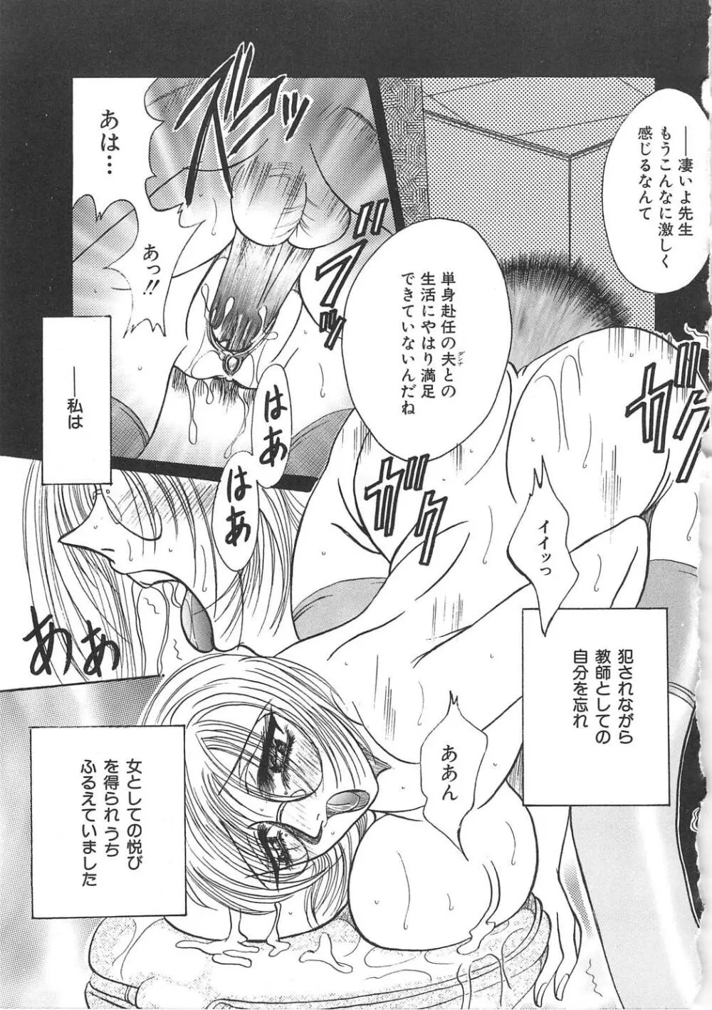 八度七分の幸福論 Page.33