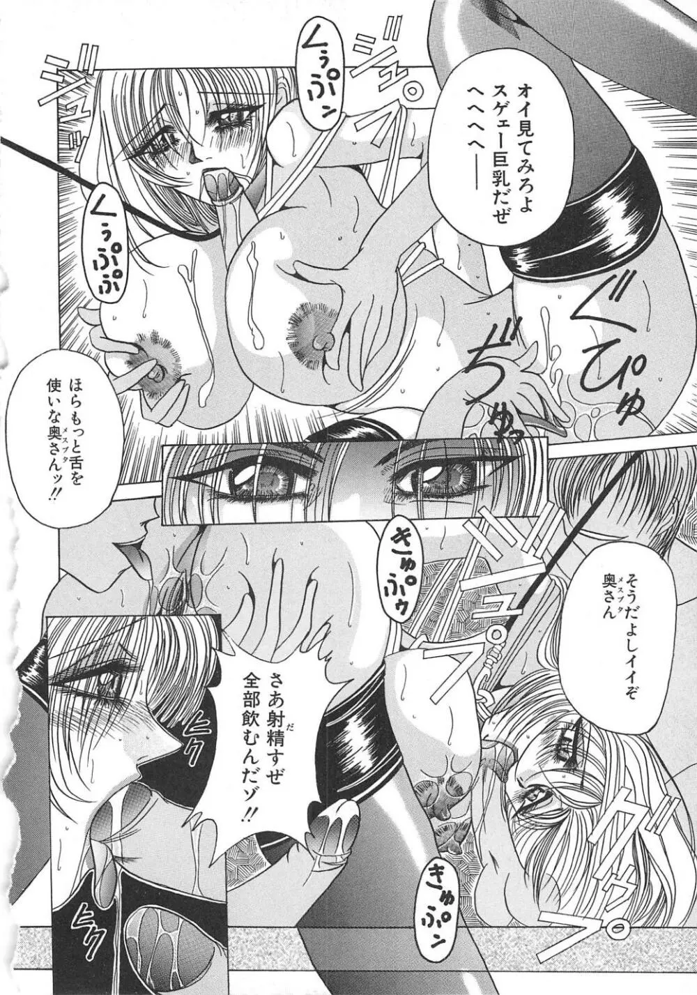 八度七分の幸福論 Page.44