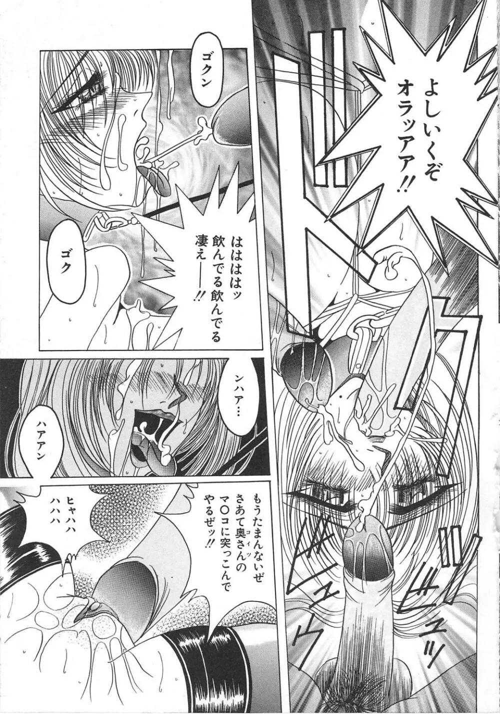 八度七分の幸福論 Page.45