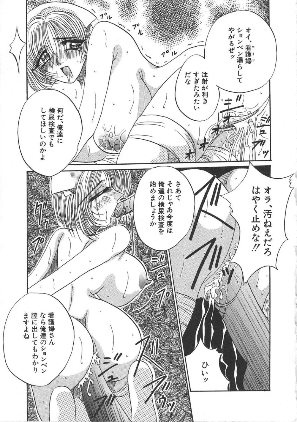 八度七分の幸福論 Page.81