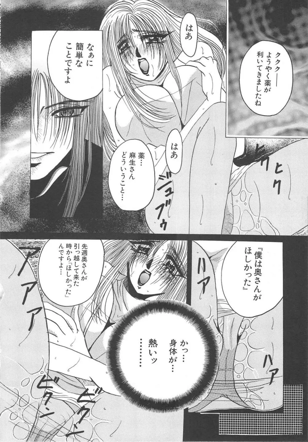 八度七分の幸福論 Page.94