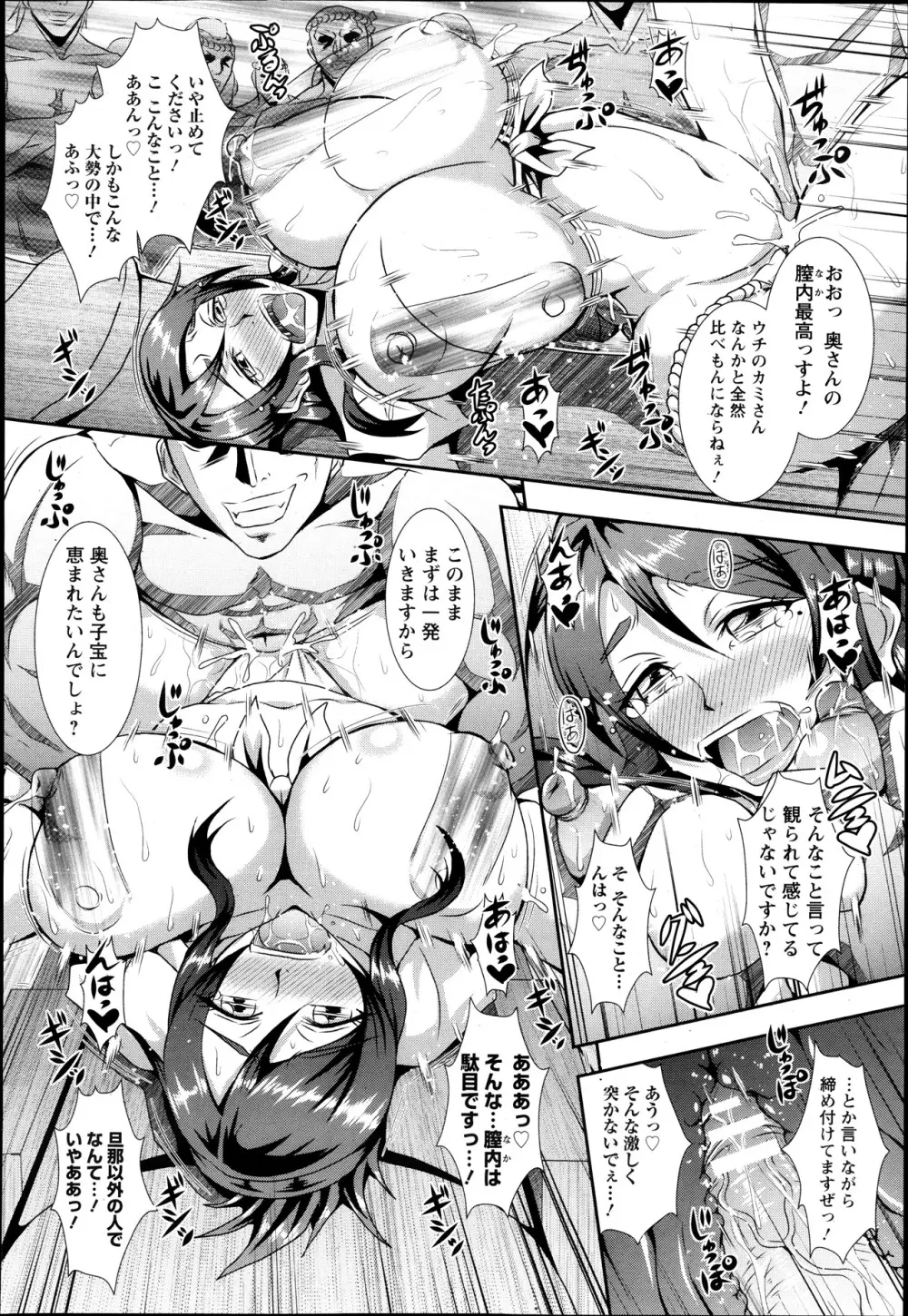 ANGEL 倶楽部 2013年11月号 Page.26