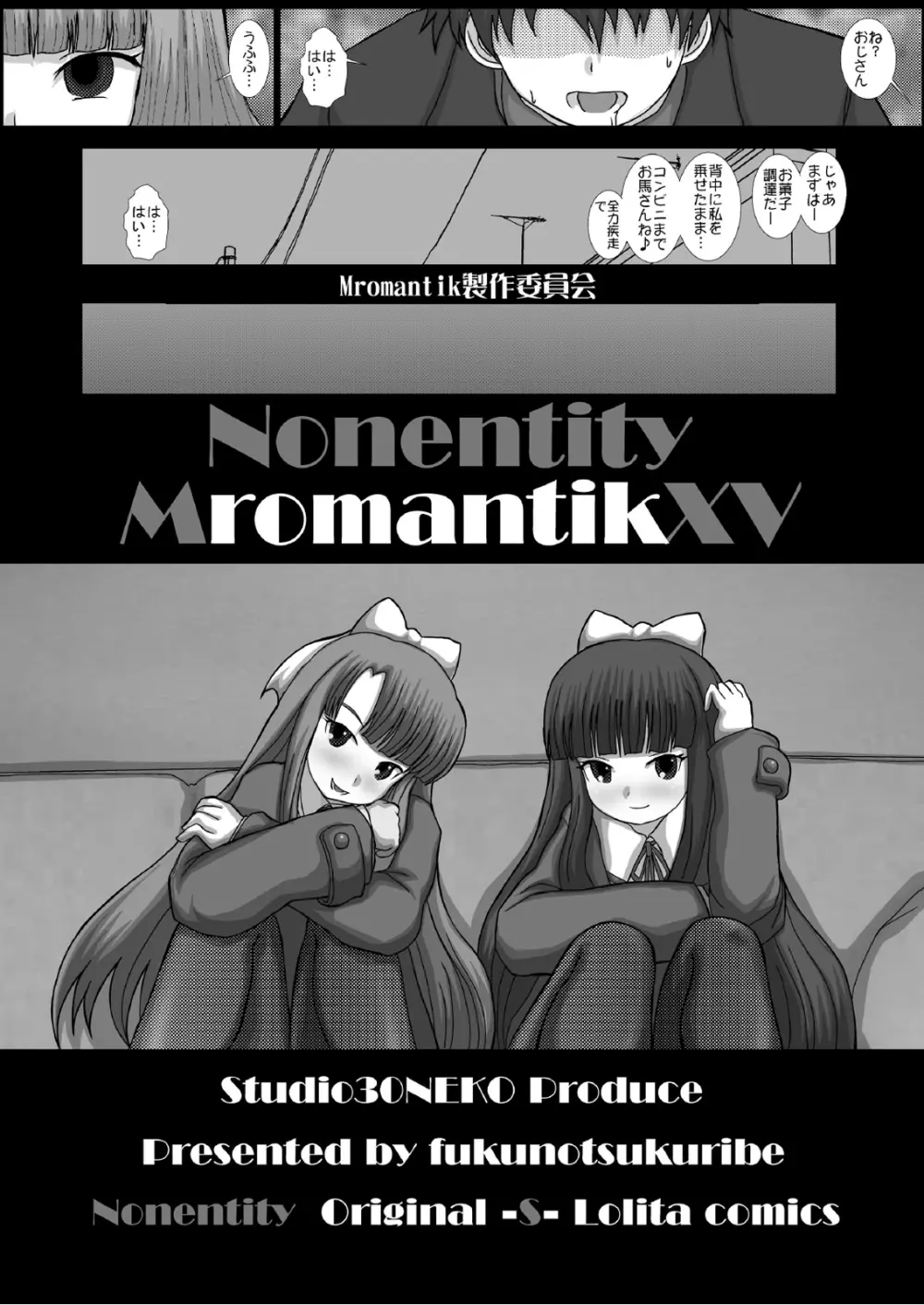 Mromantik XV Page.8