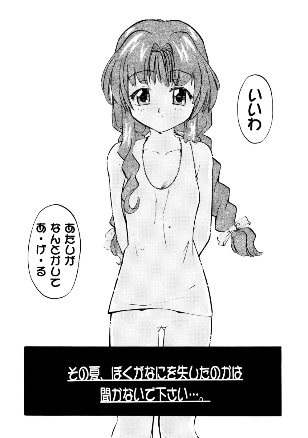 森見屋6号店 おねてぃ Page.17