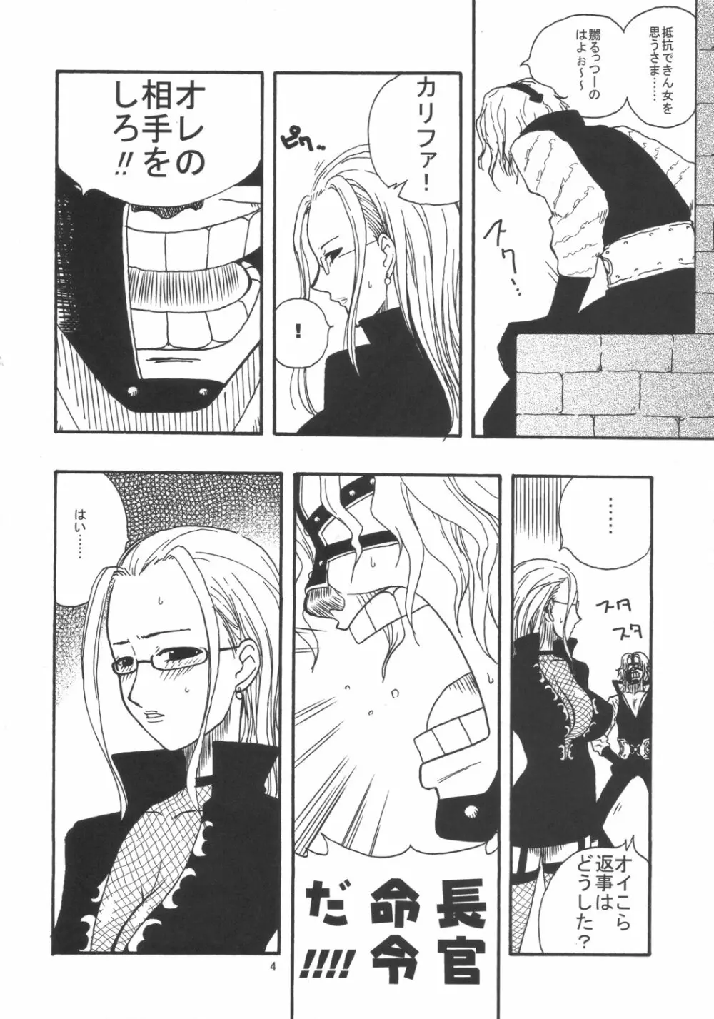ROBIN SP Page.5