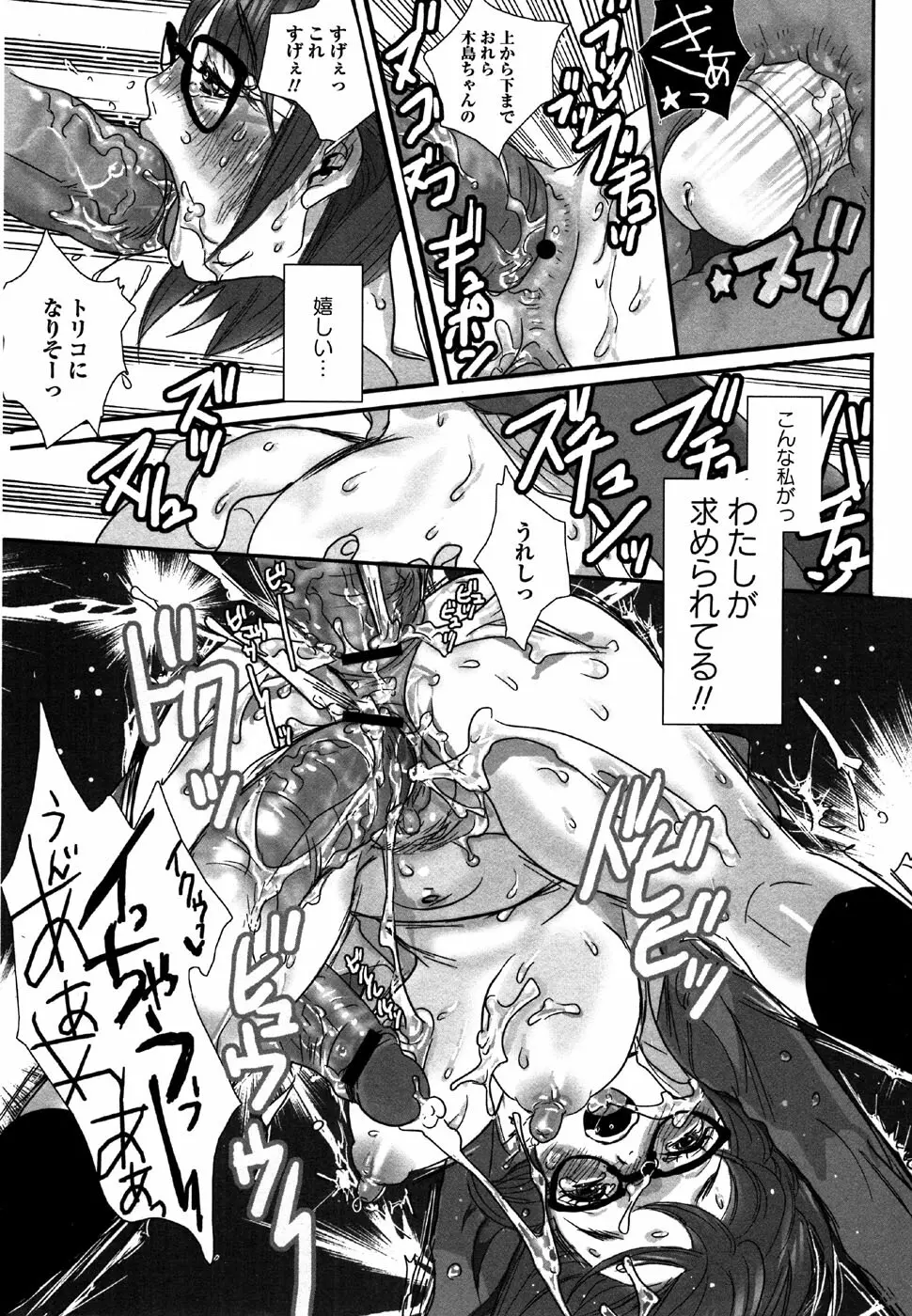 コミック・マショウ 2007年6月号 Page.101
