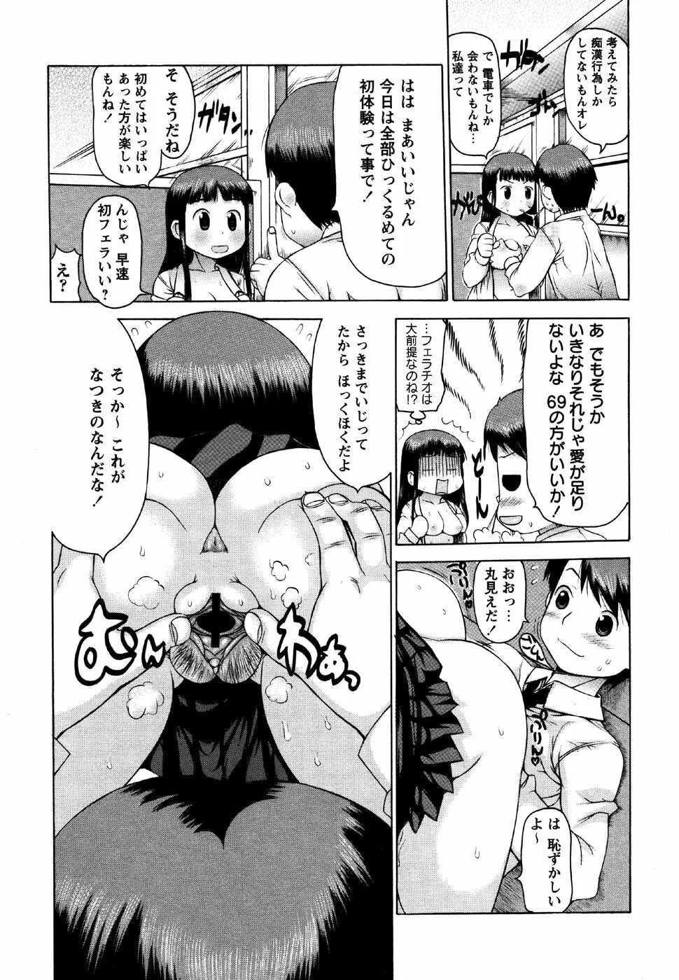 コミック・マショウ 2007年6月号 Page.153