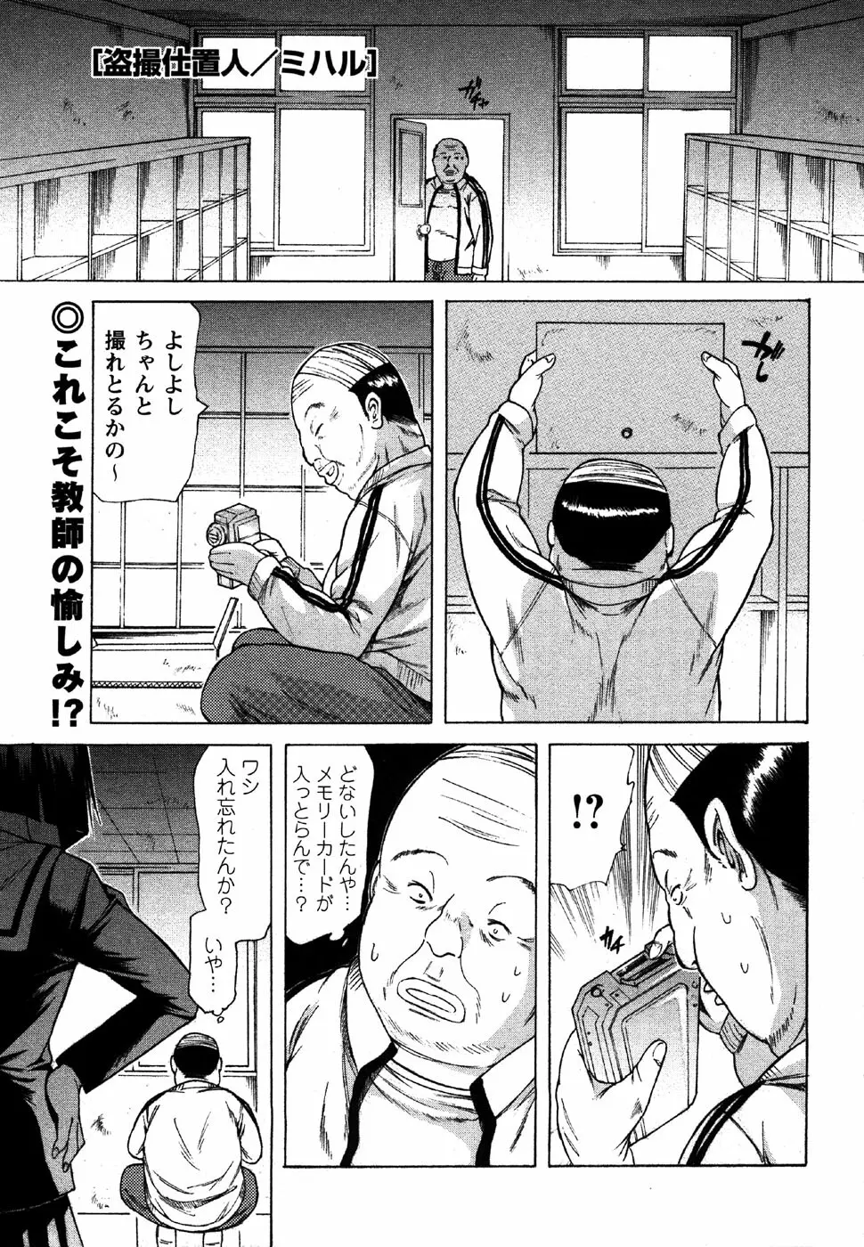 コミック・マショウ 2007年6月号 Page.163