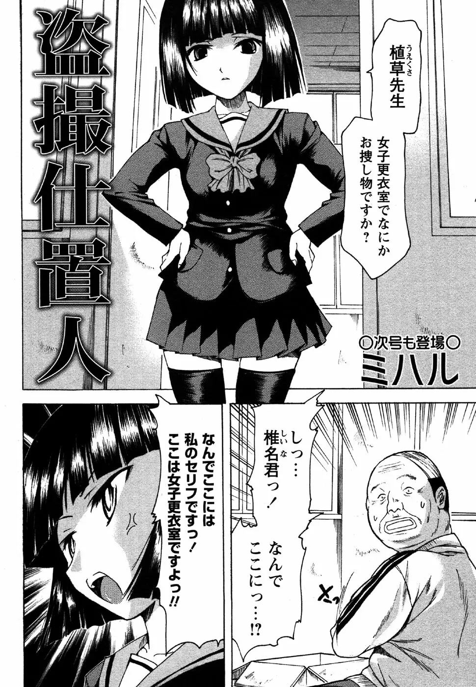 コミック・マショウ 2007年6月号 Page.164