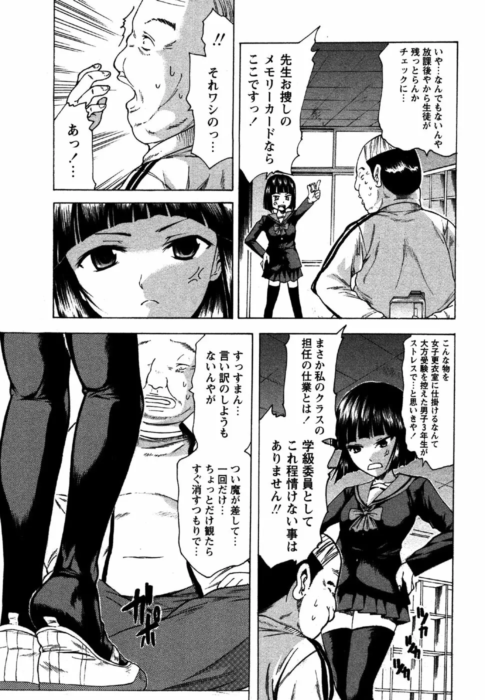 コミック・マショウ 2007年6月号 Page.165