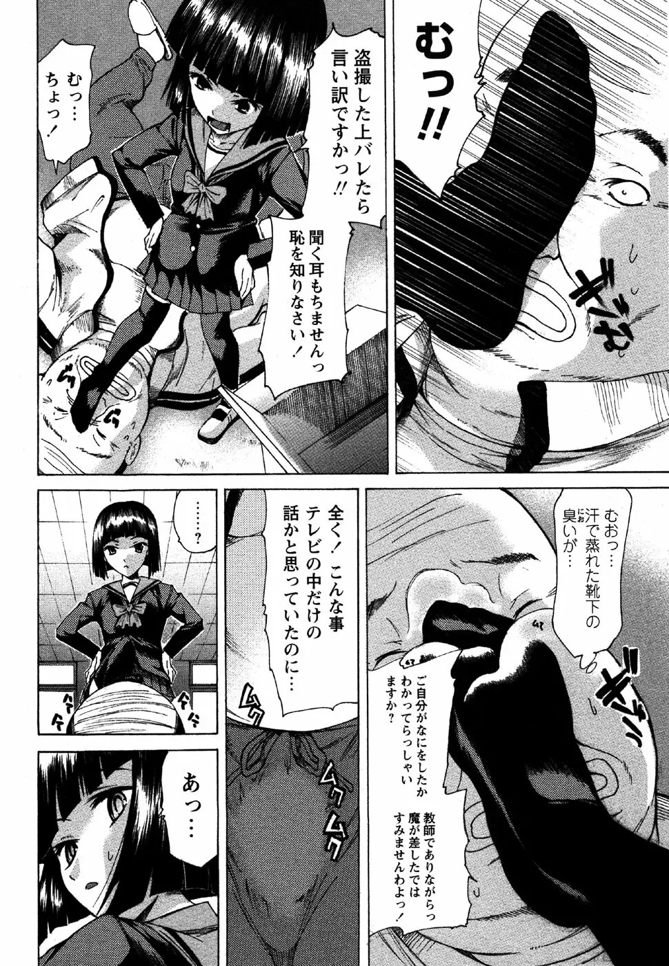 コミック・マショウ 2007年6月号 Page.166