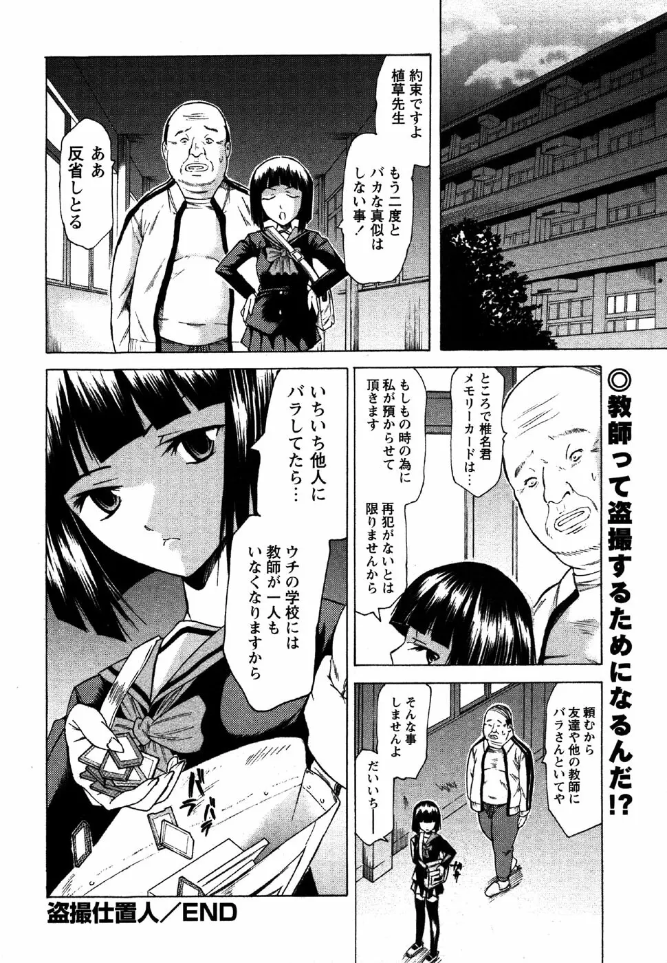 コミック・マショウ 2007年6月号 Page.182