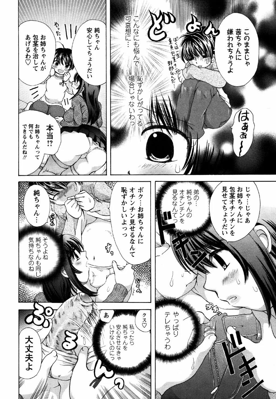 コミック・マショウ 2007年6月号 Page.206