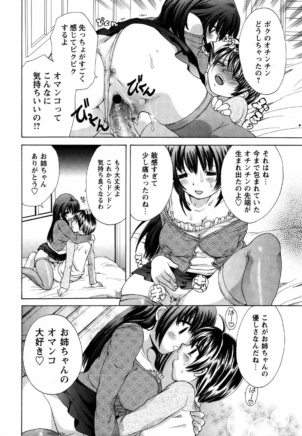 コミック・マショウ 2007年6月号 Page.214
