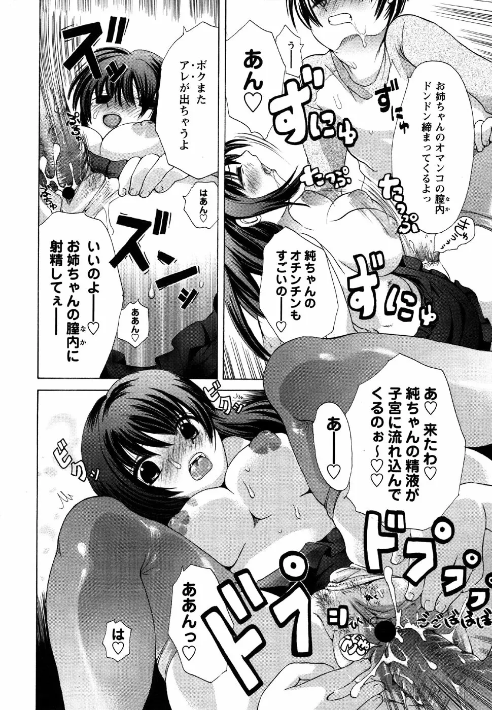 コミック・マショウ 2007年6月号 Page.220