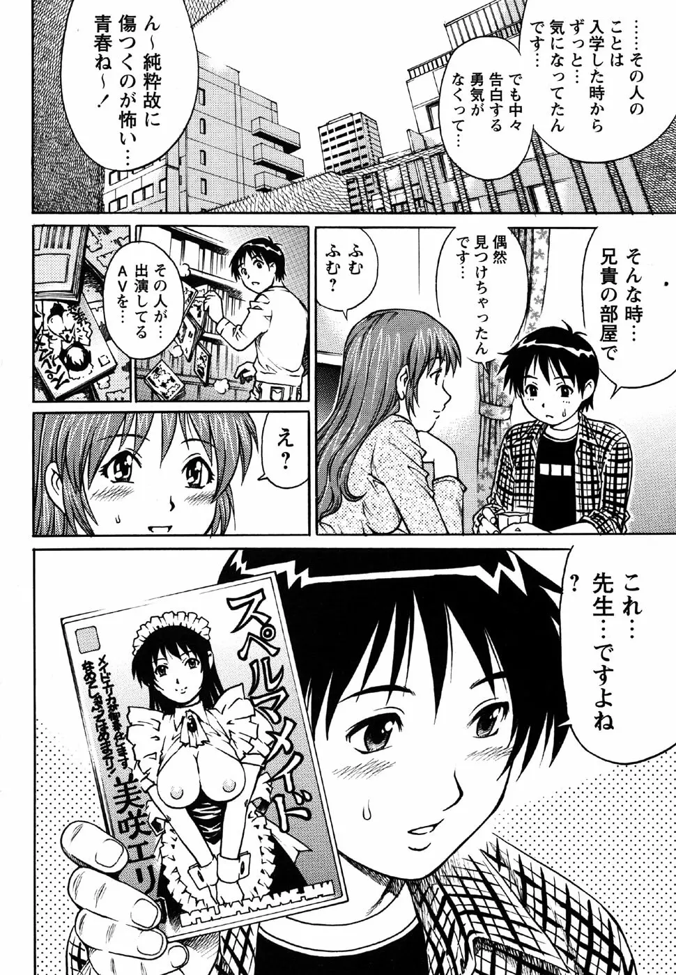 コミック・マショウ 2007年6月号 Page.32
