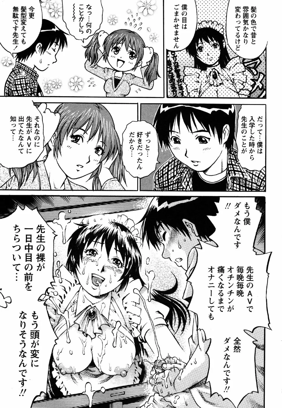 コミック・マショウ 2007年6月号 Page.33
