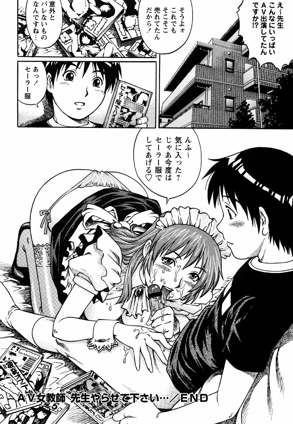 コミック・マショウ 2007年6月号 Page.48