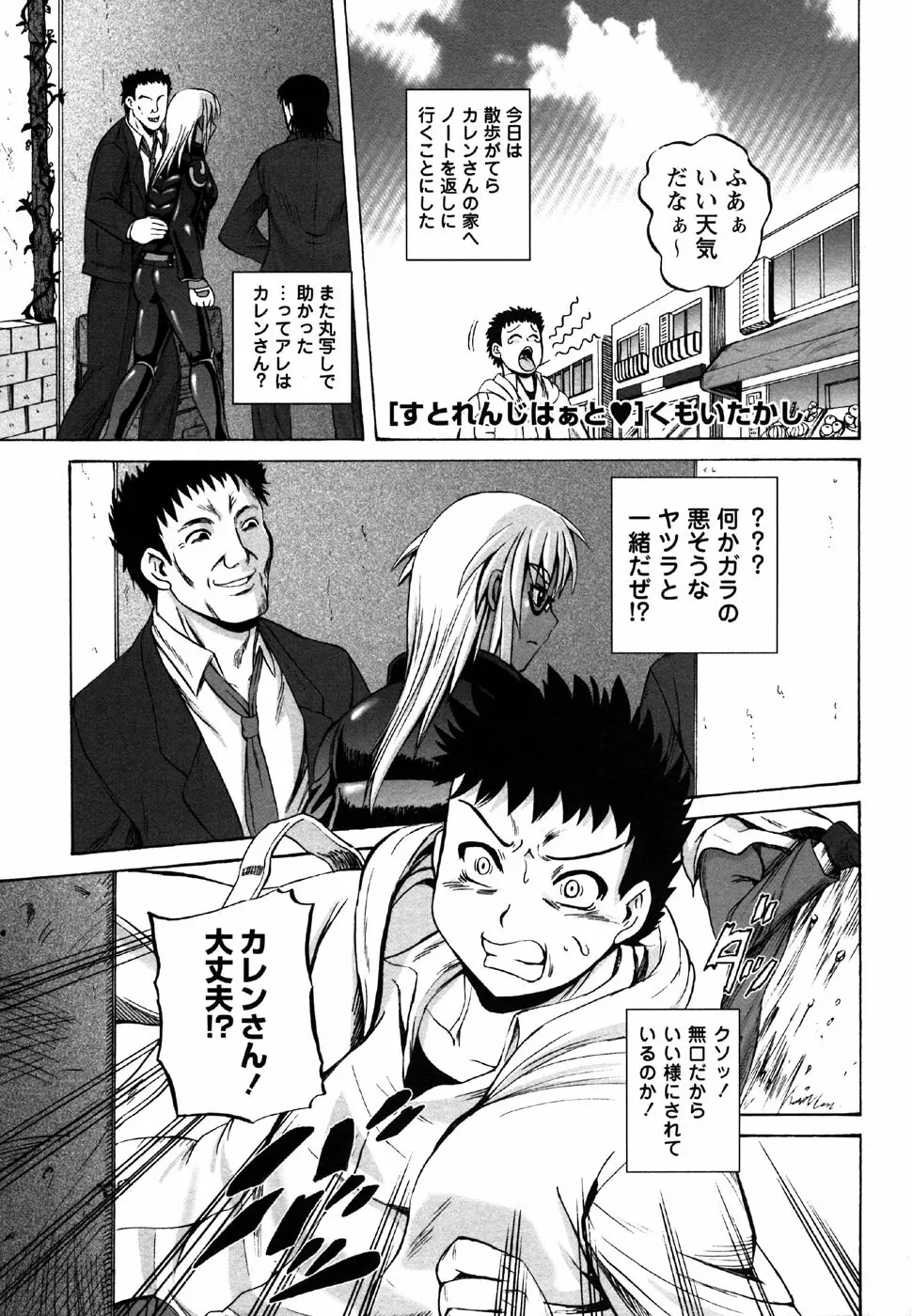 コミック・マショウ 2007年6月号 Page.49