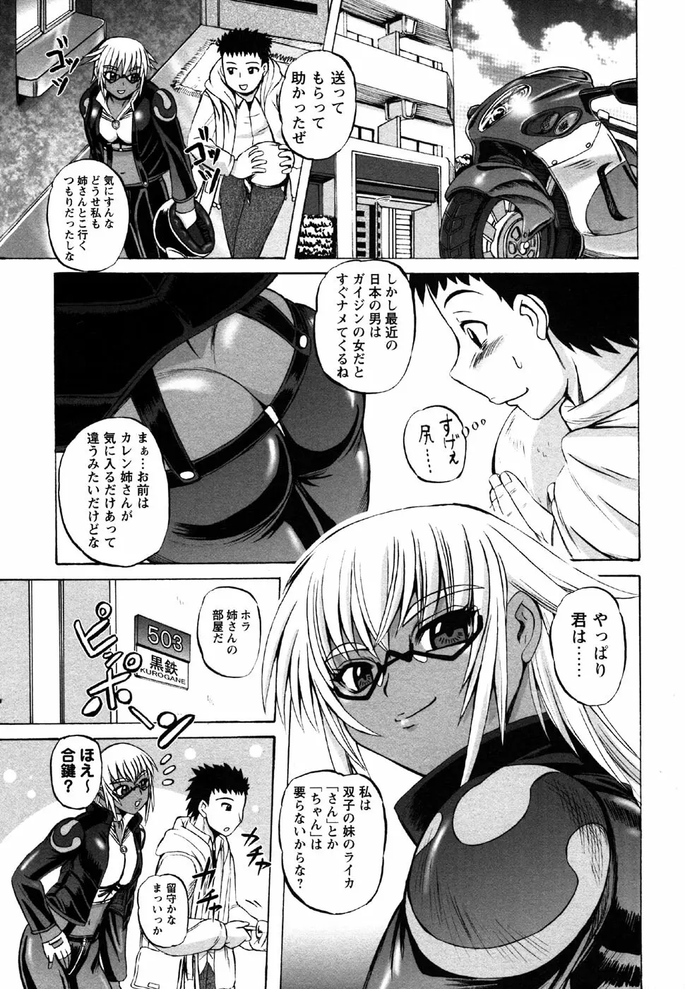 コミック・マショウ 2007年6月号 Page.51