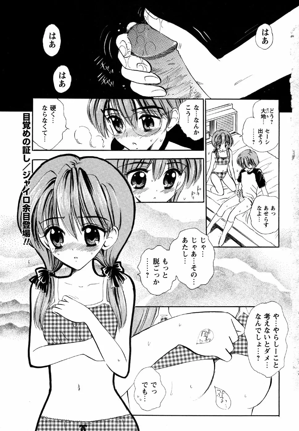 コミック・マショウ 2007年6月号 Page.7
