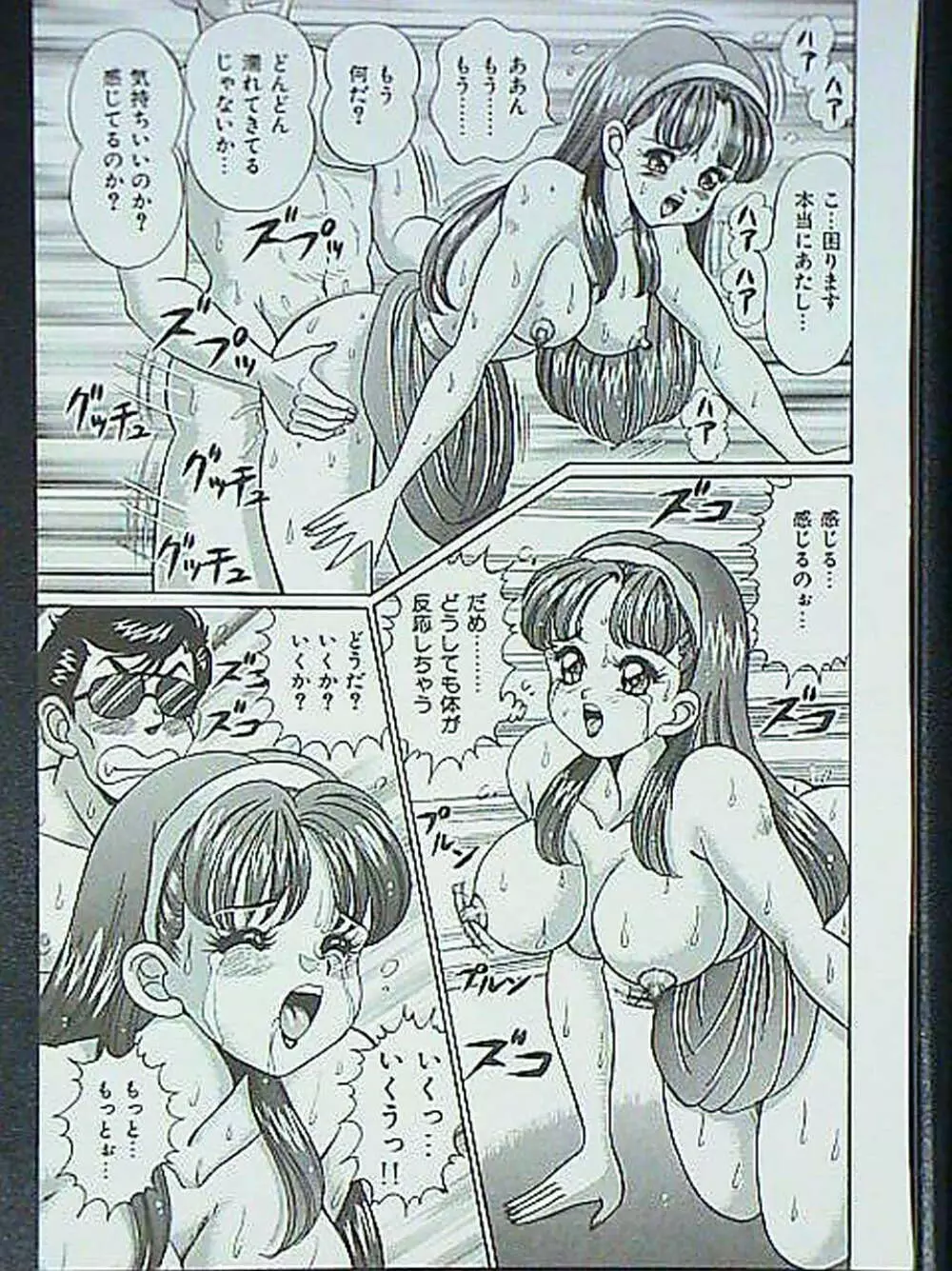 アイドルって大変!! Page.134