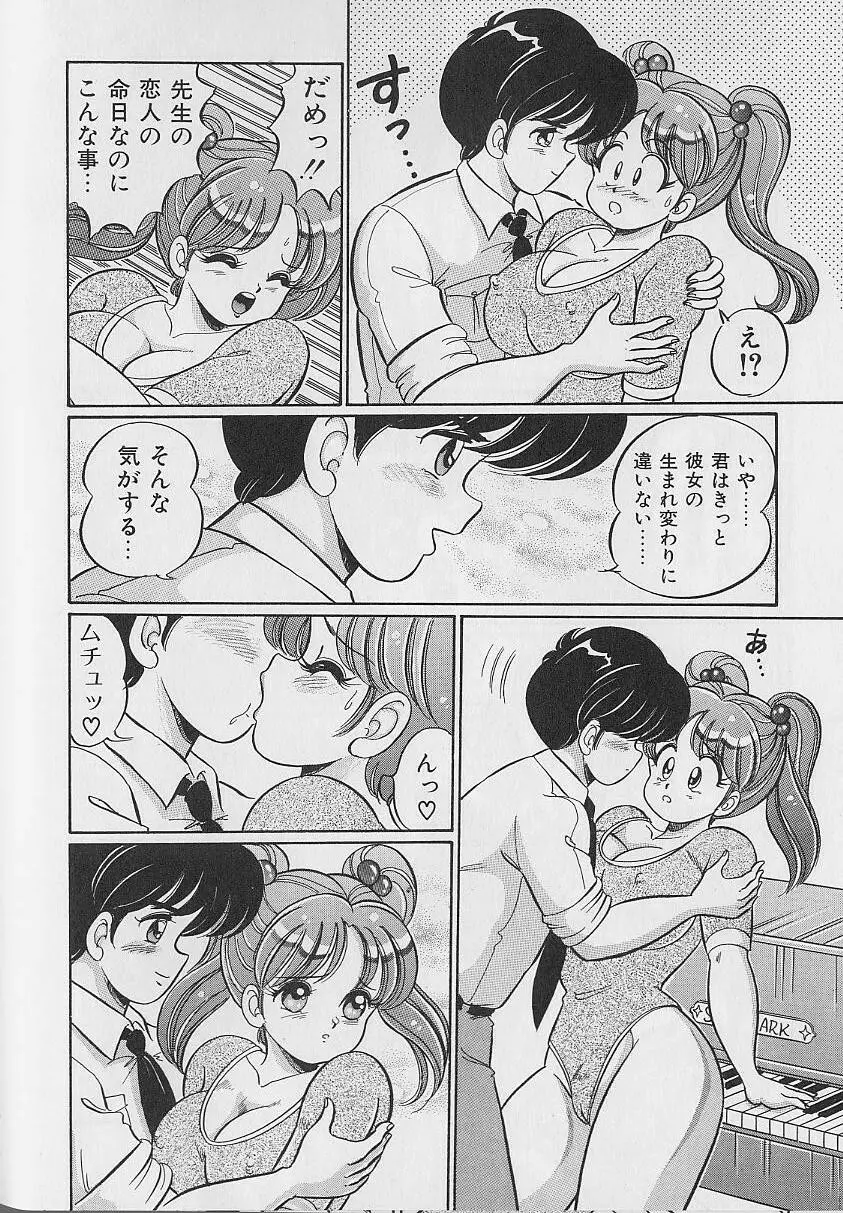 あぶない個人授業 Page.10