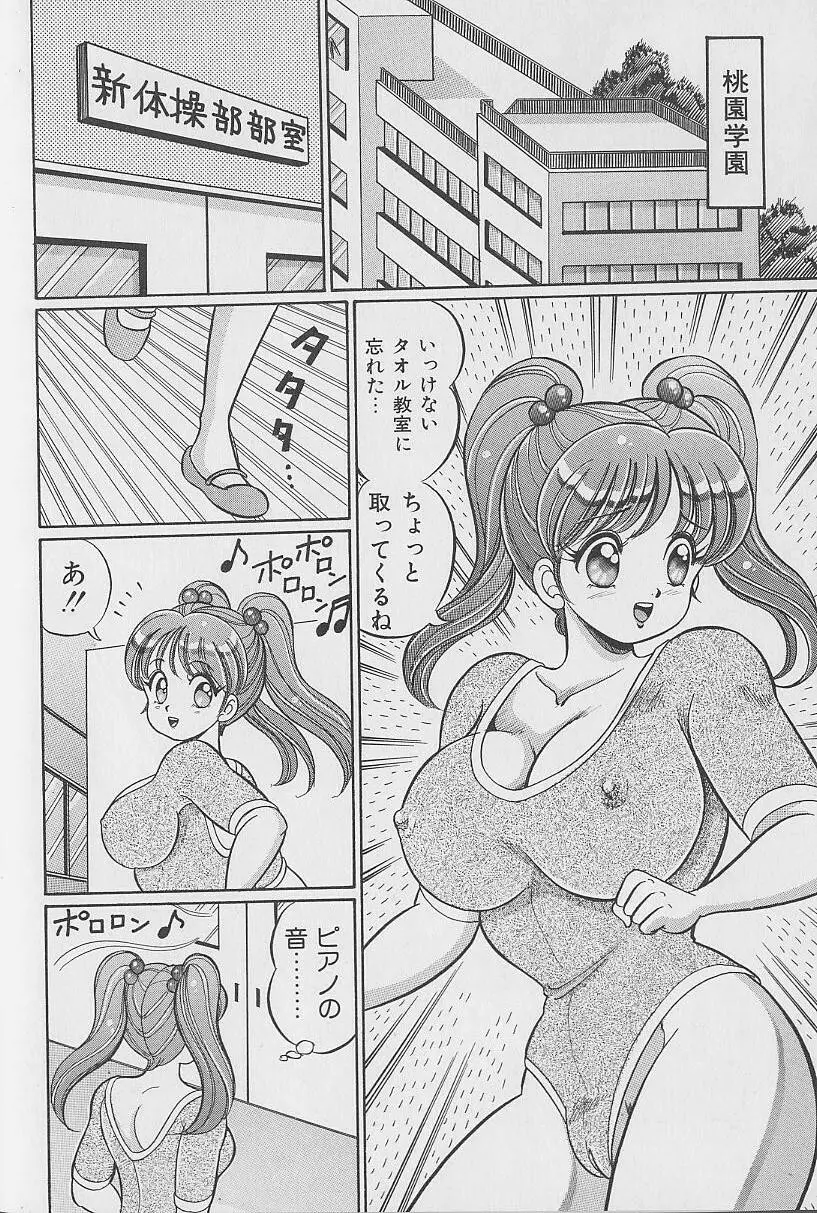 あぶない個人授業 Page.6