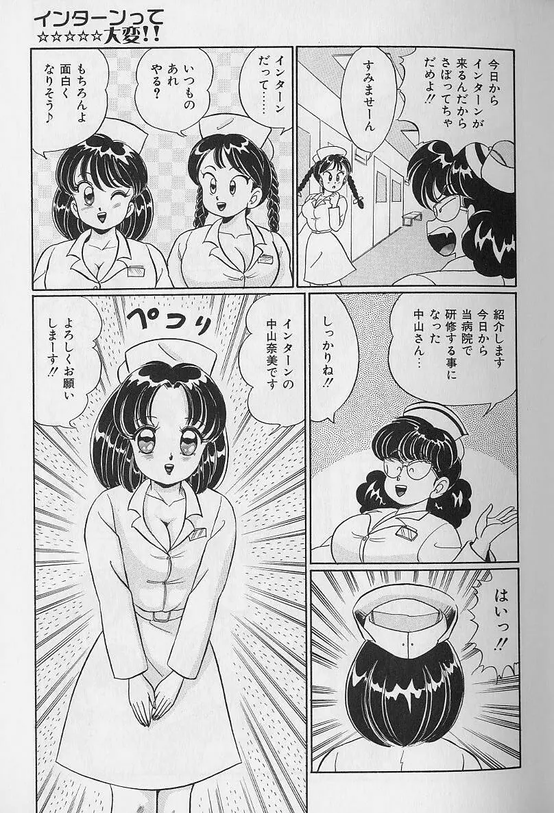 あぶない個人授業 Page.63