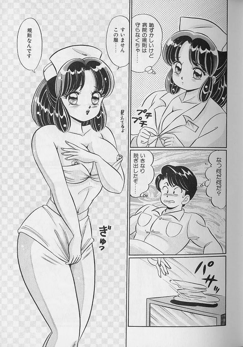 あぶない個人授業 Page.69