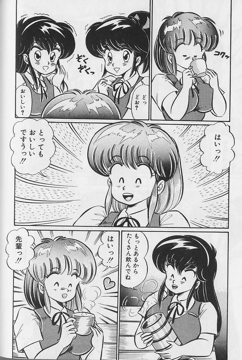 あぶない個人授業 Page.86