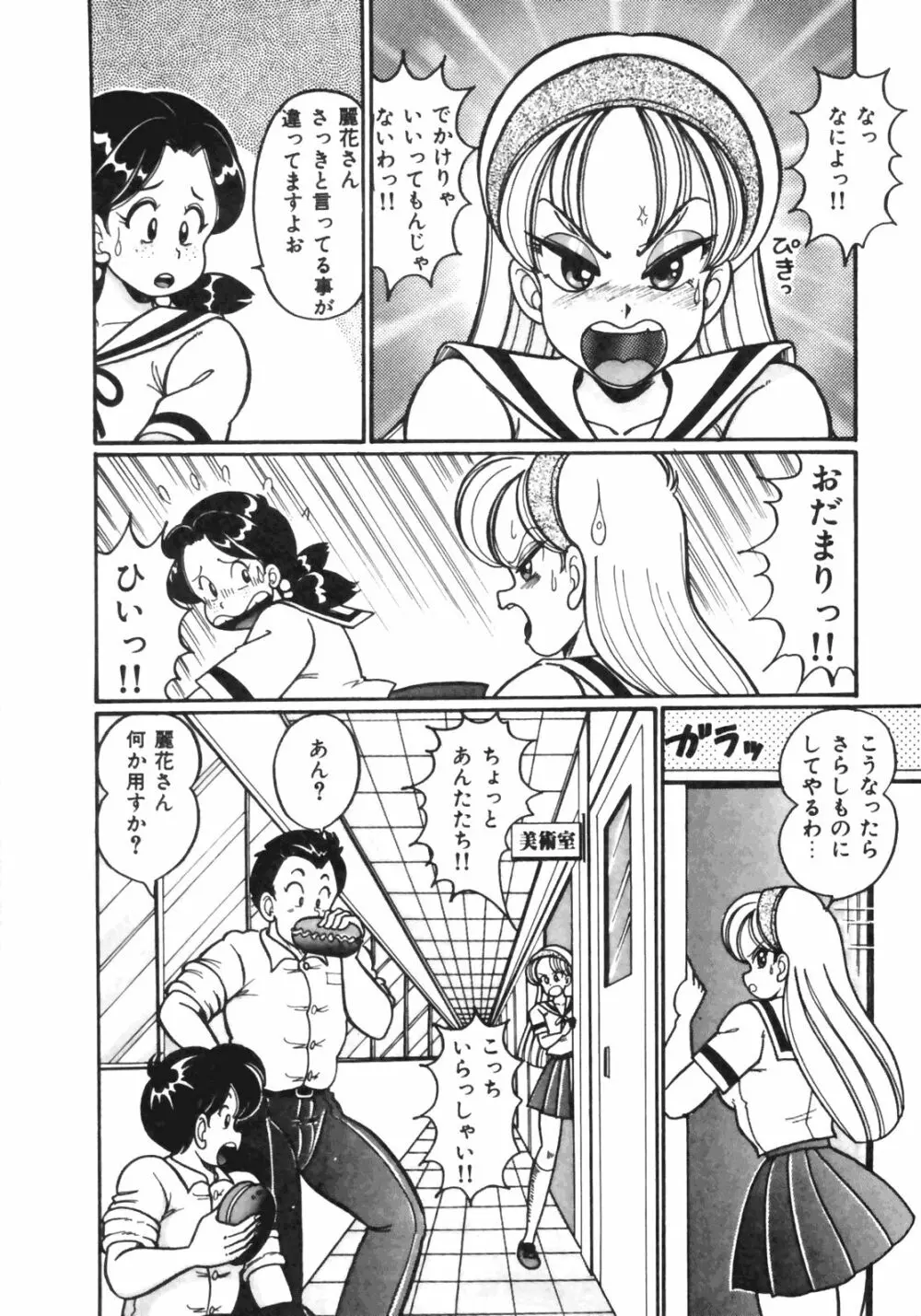 おしえてあげる♥ Page.160